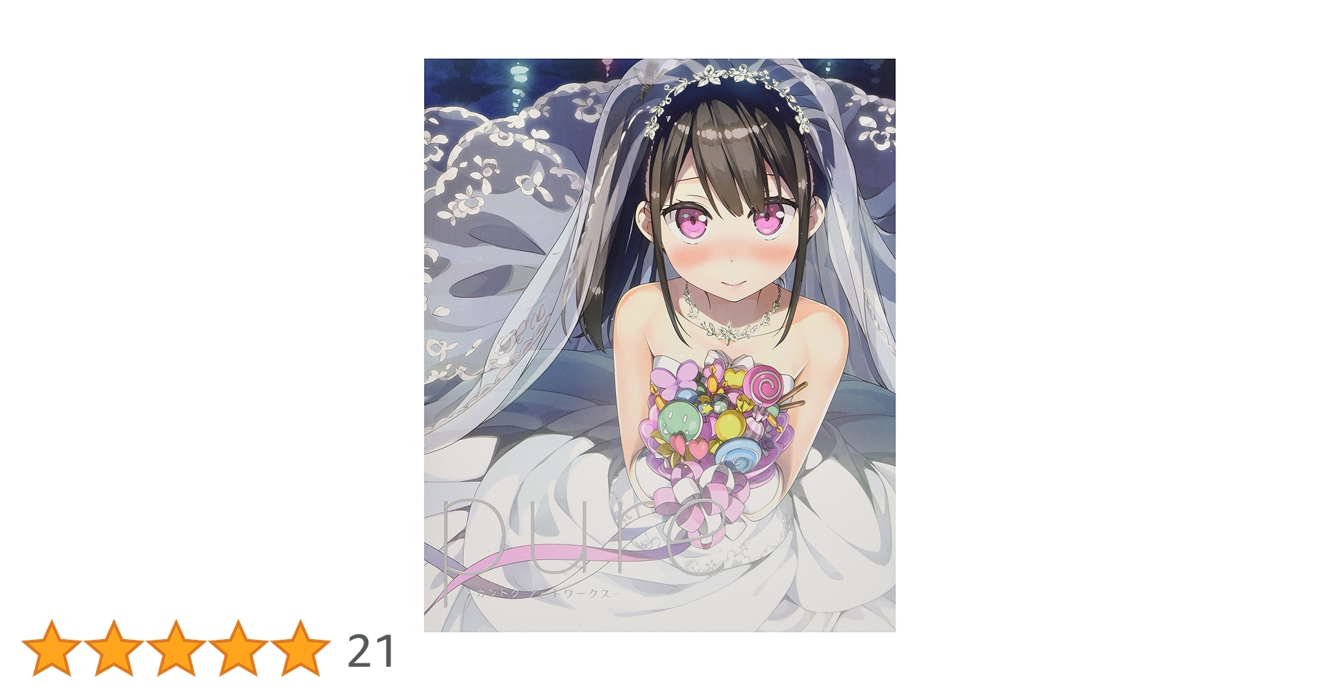 Amazon.co.jp: pure カントクアートワークス 初回限定版 : カントク, E